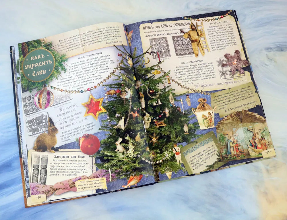 Елка. Сто лет тому назад