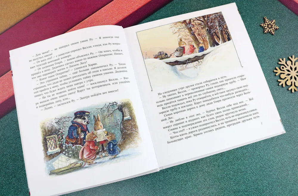 Чудеса в зимнем лесу