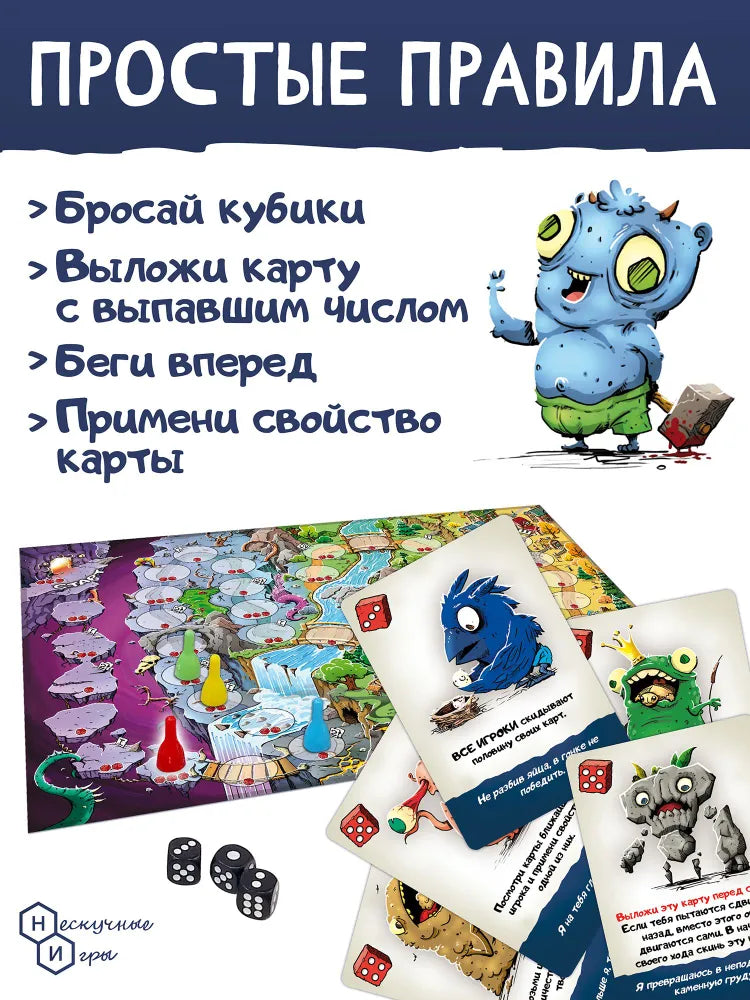 Настольная игра "Жутики"