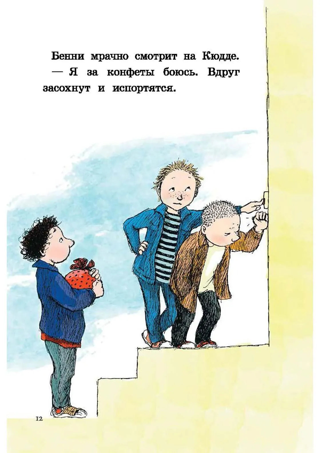 Где же Дюнне? / Лагеркранц Русе