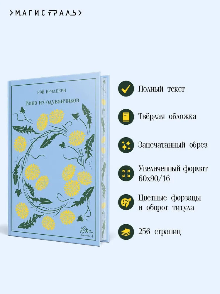 Вино из одуванчиков