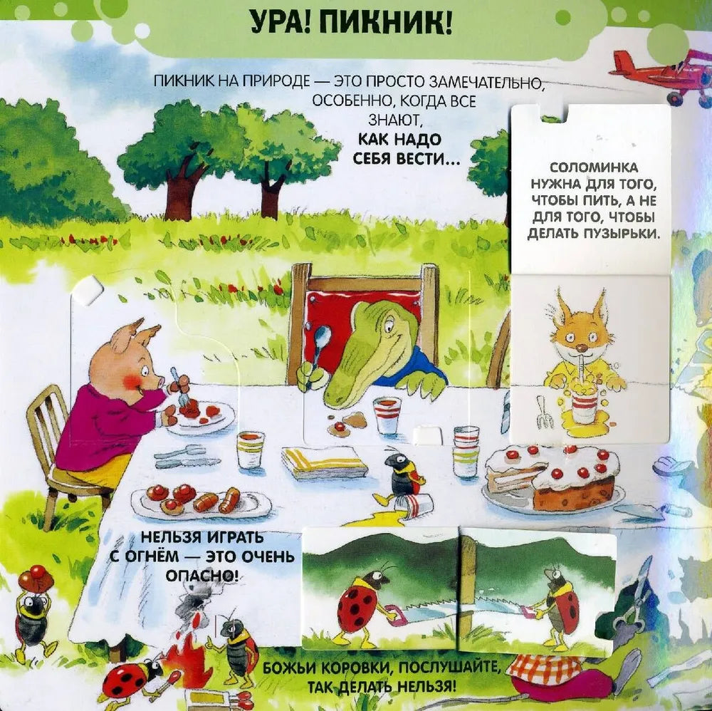 3+ 100 окошек - открывай-ка!