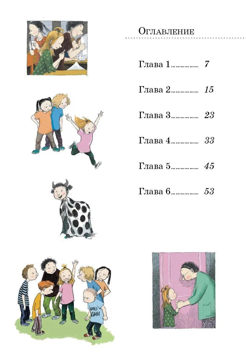 И все же я счастлива   / Лагеркранц Русе