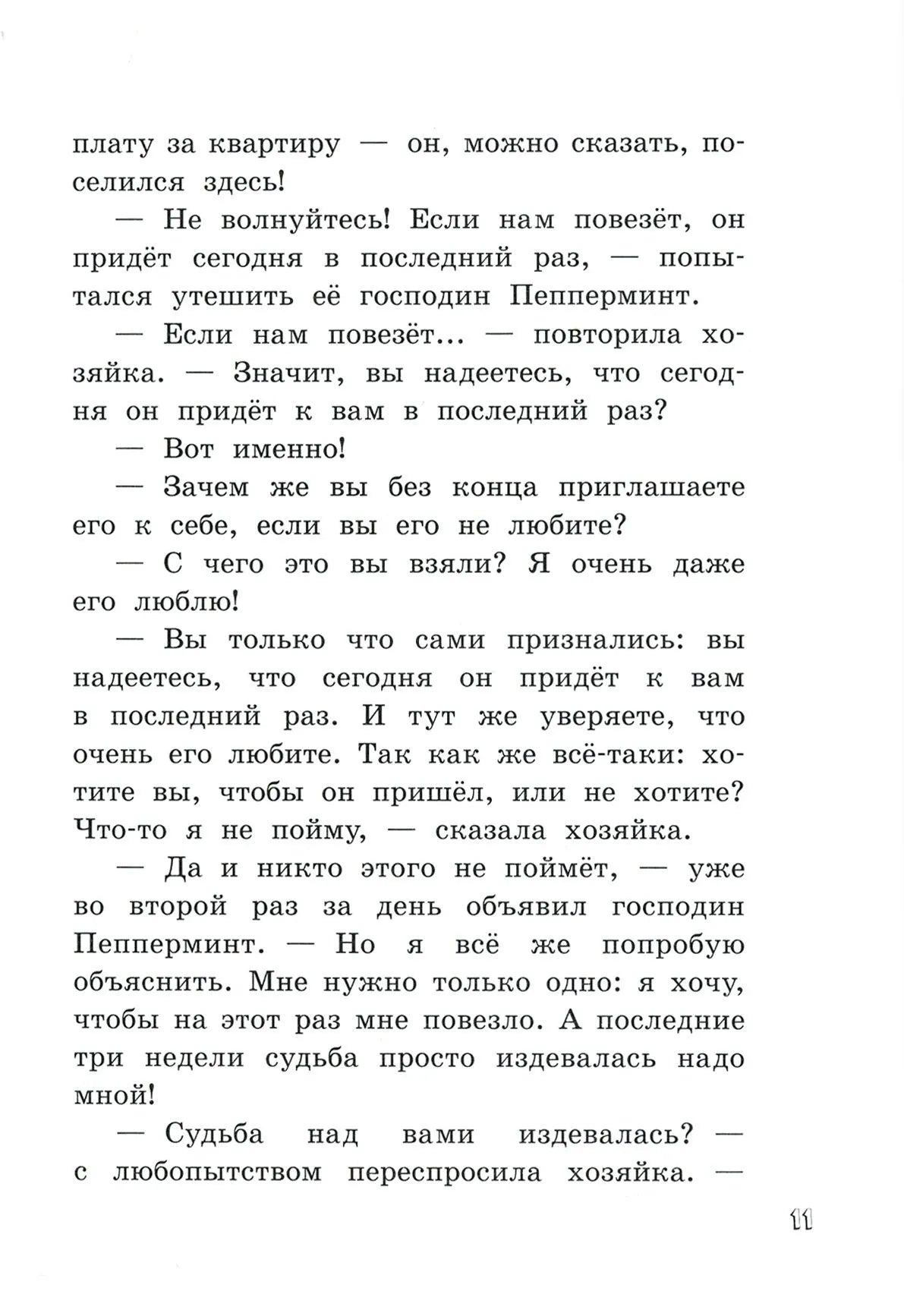 Субастик/И в субботу Субастик вернулся