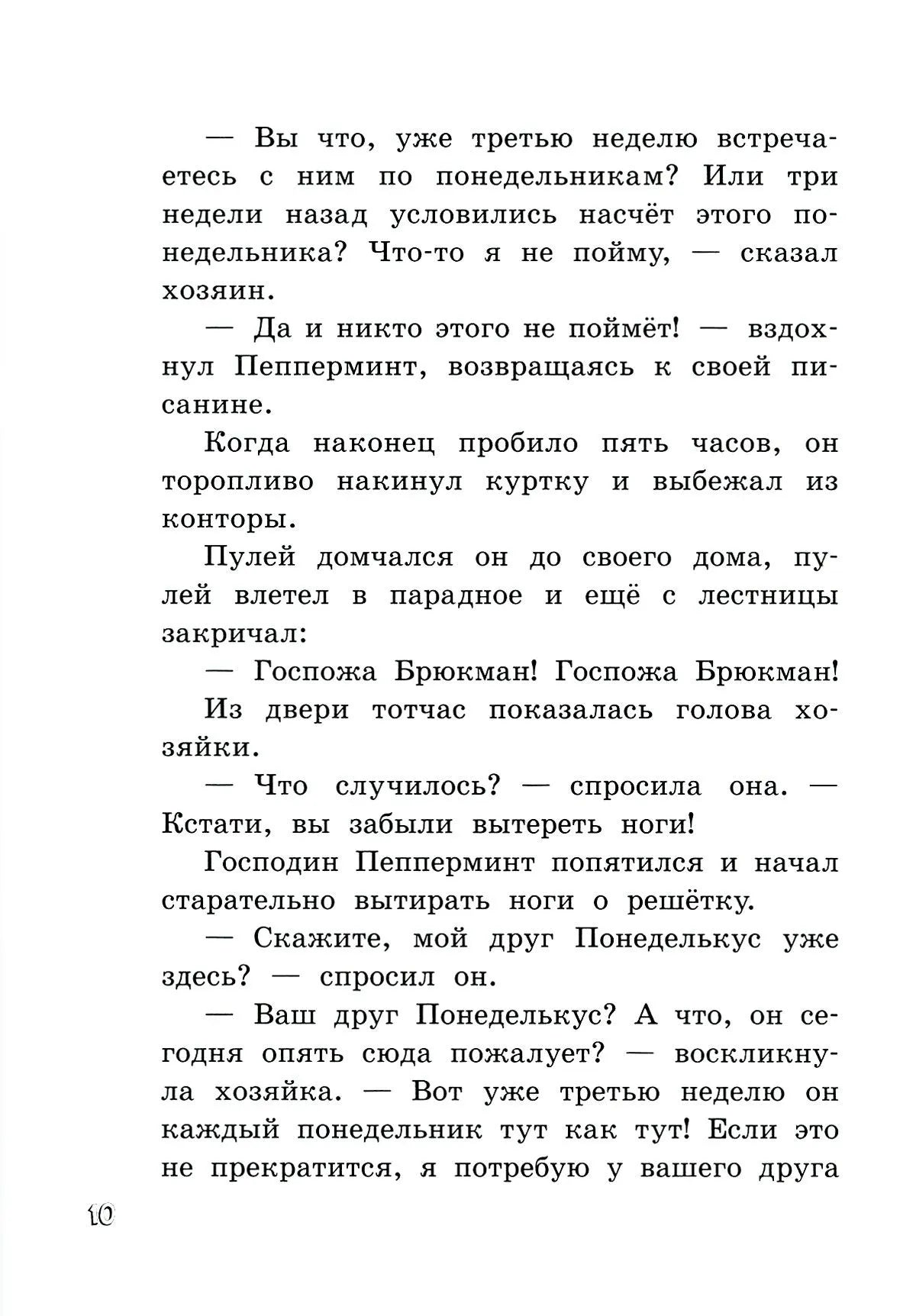Субастик/И в субботу Субастик вернулся