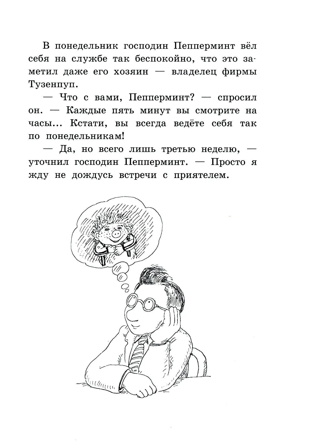 Субастик/И в субботу Субастик вернулся