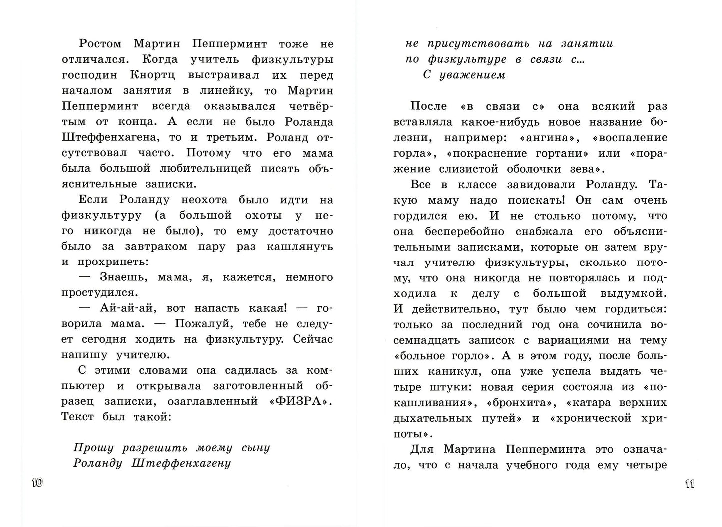 Субастик/Волшебные капли для Субастика
