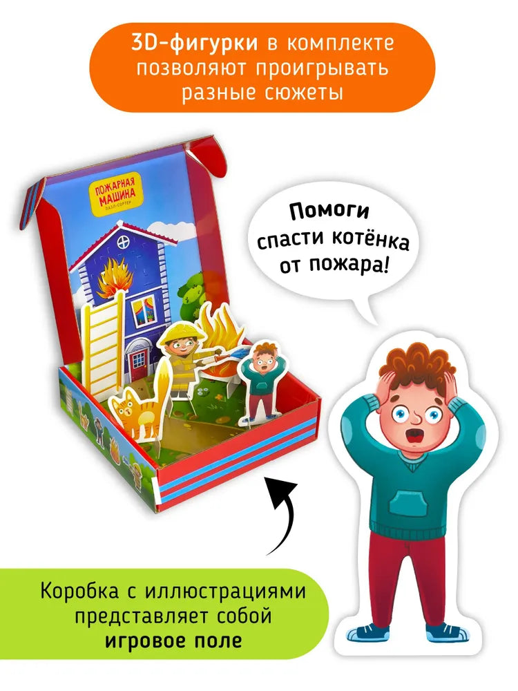 Пазлы-сортер " Пожарная машина"