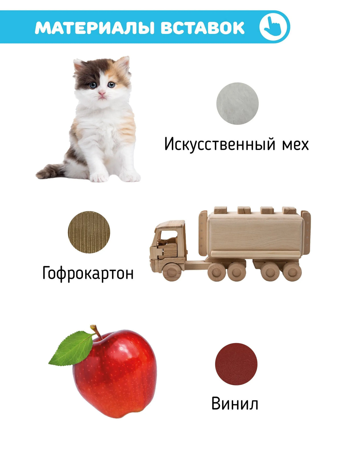 Мои первые слова. Музыкальная книга