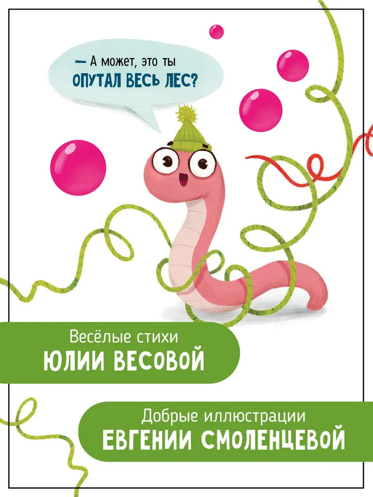 Ароматная книга "Запутанная история"