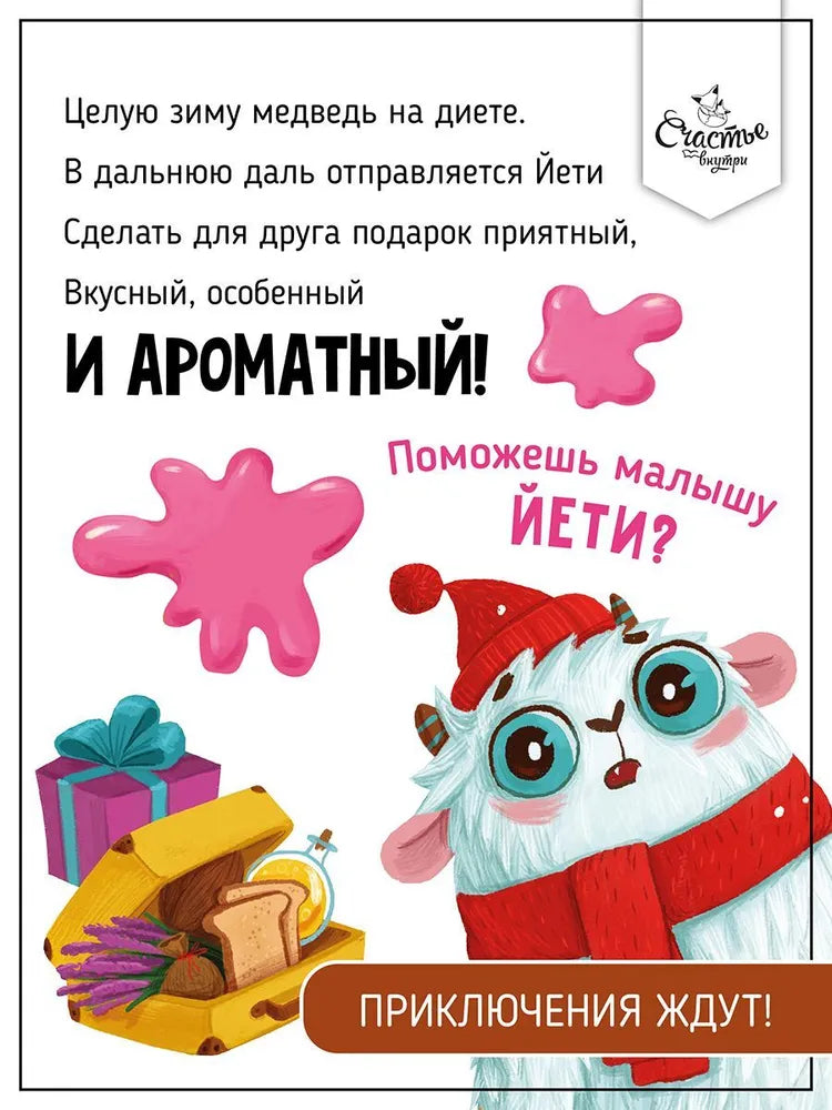 Вкусный День Рождения. Ароматная книга