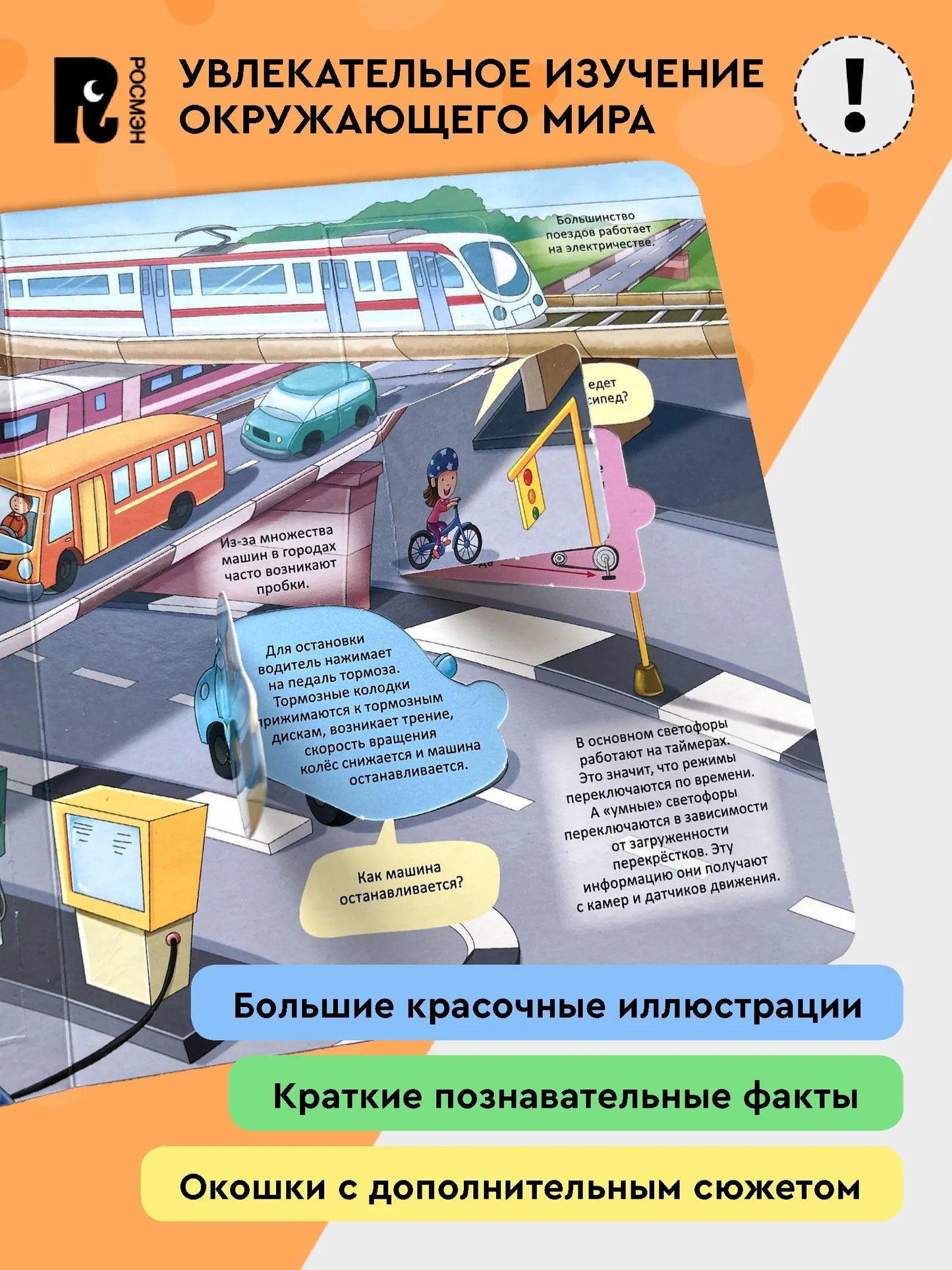 Техника. Энциклопедия с окошками
