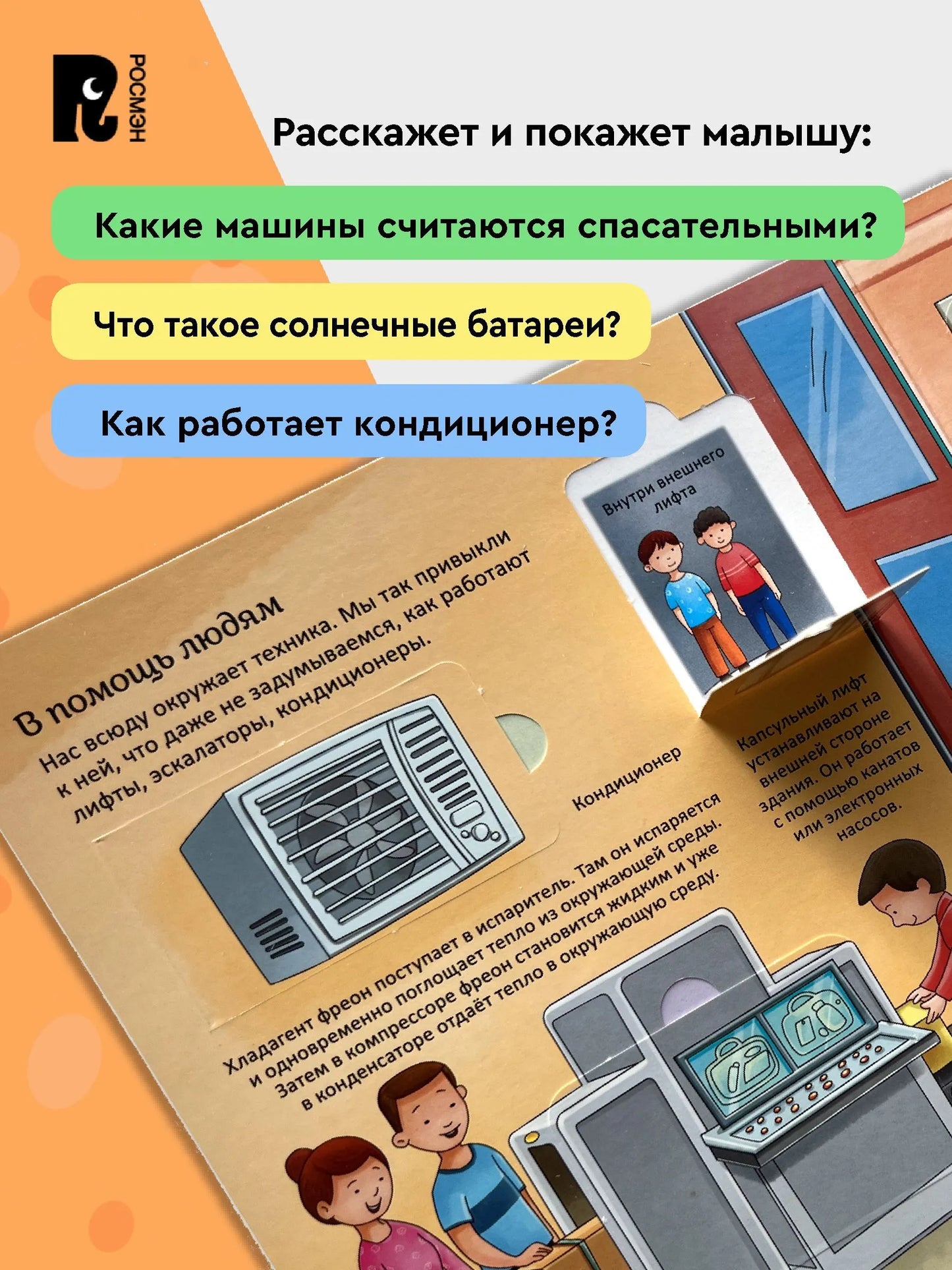 Техника. Энциклопедия с окошками