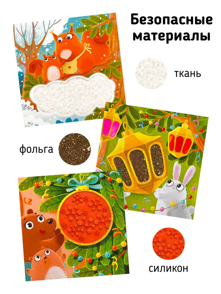 Трогательные истории. Новый год