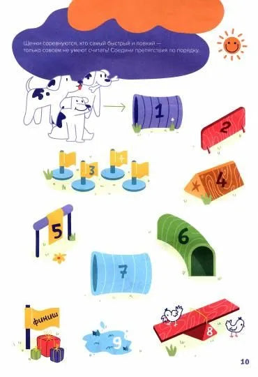 Классная тетрадь. Счет для девочек. 6 лет