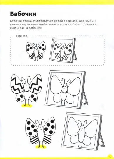 Веселый счет. Считаем до 10. 5-6 лет