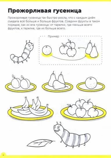 Веселый счет. Считаем до 10. 5-6 лет