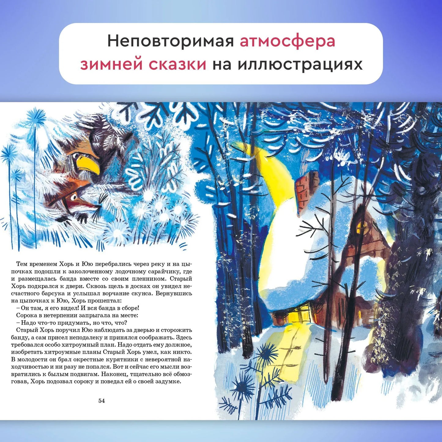 Таинственное ограбление барсука Бублика. / Диана Лапшина, Ирина Корсакова