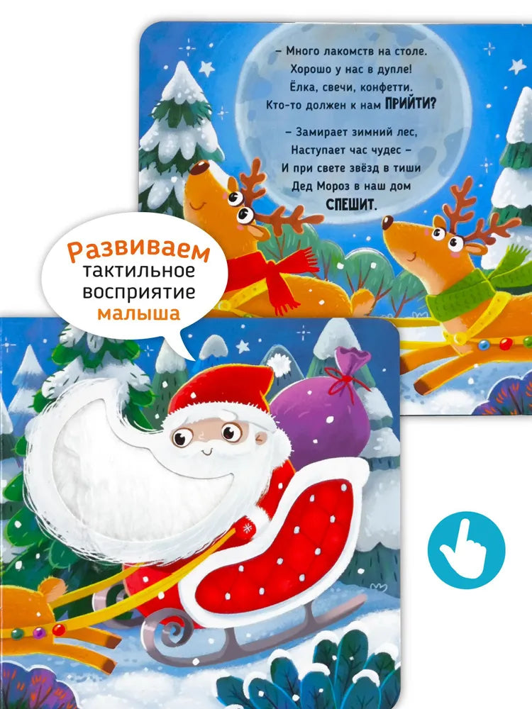 Трогательные истории. Новый год