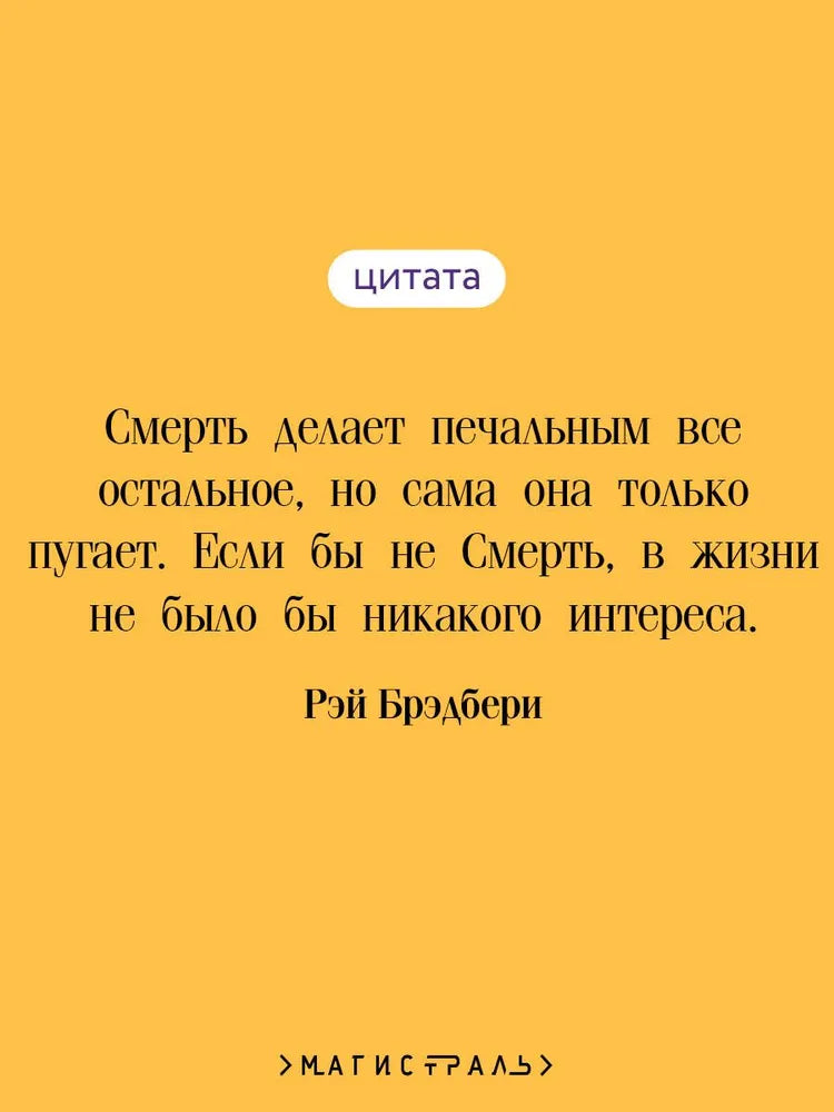 Надвигается беда
