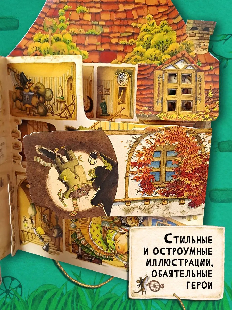 Дом, который построил Джек