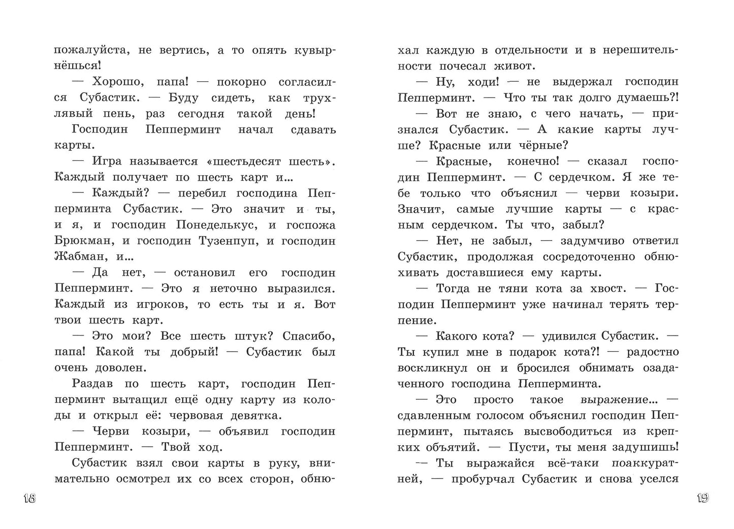 Субастик/Новые веснушки для Субастика