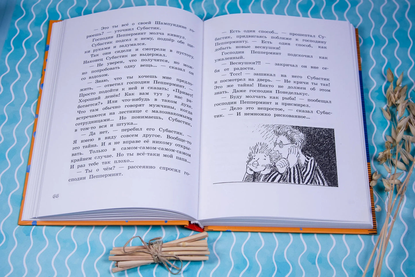 Субастик/Новые веснушки для Субастика