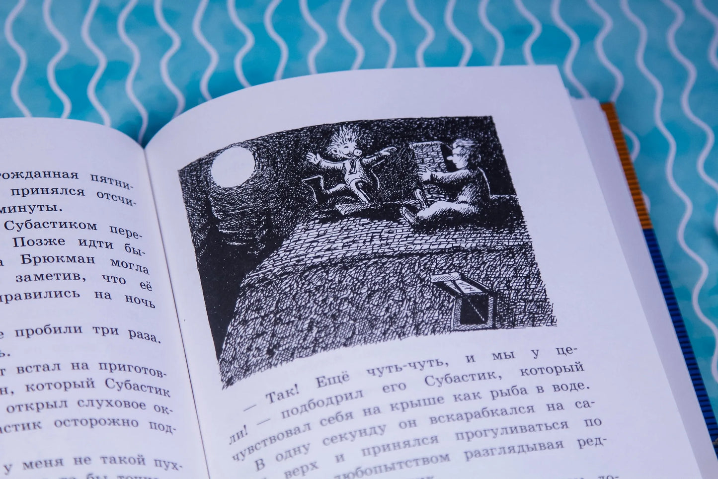 Субастик/Новые веснушки для Субастика