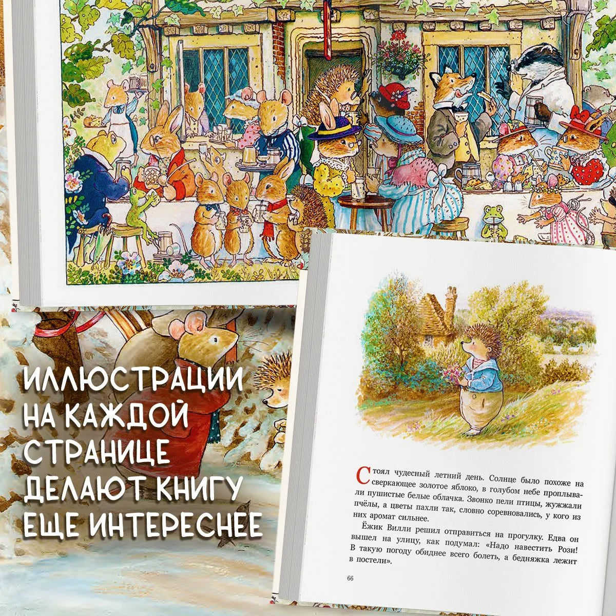 Большое летнее приключение