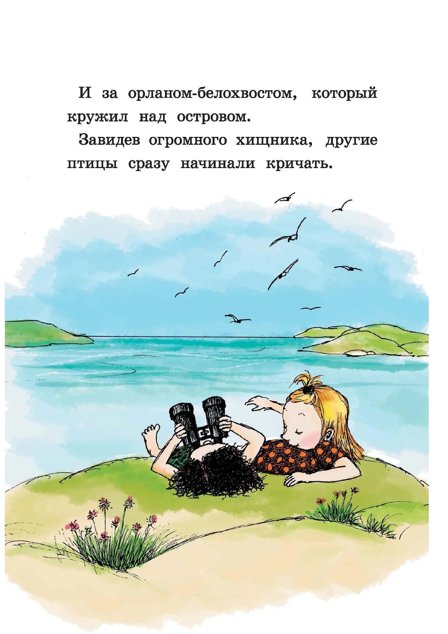 Ты для меня – всё!  / Лагеркранц Русе