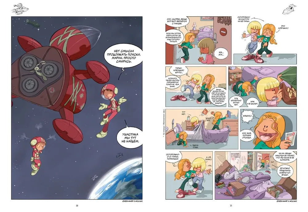 Сёстры. Она первая начала