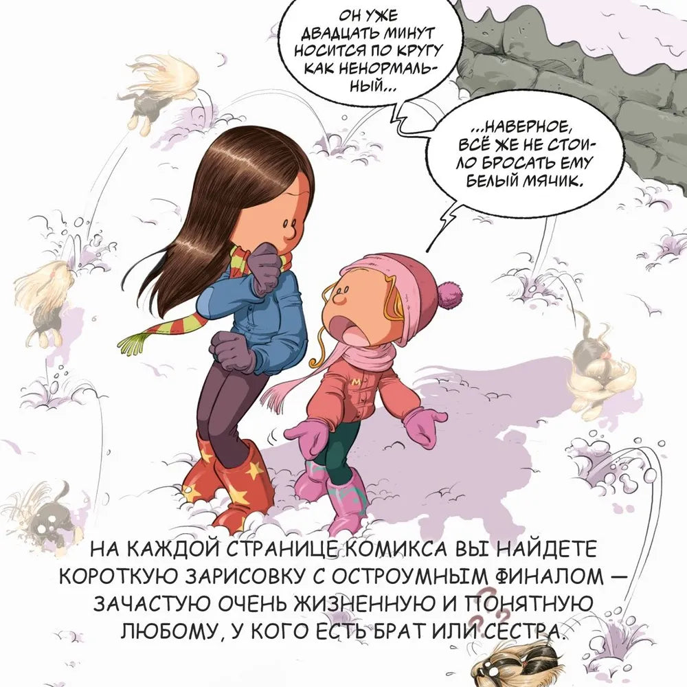 Сёстры. Она первая начала