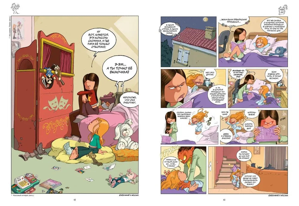 Сёстры. Она первая начала