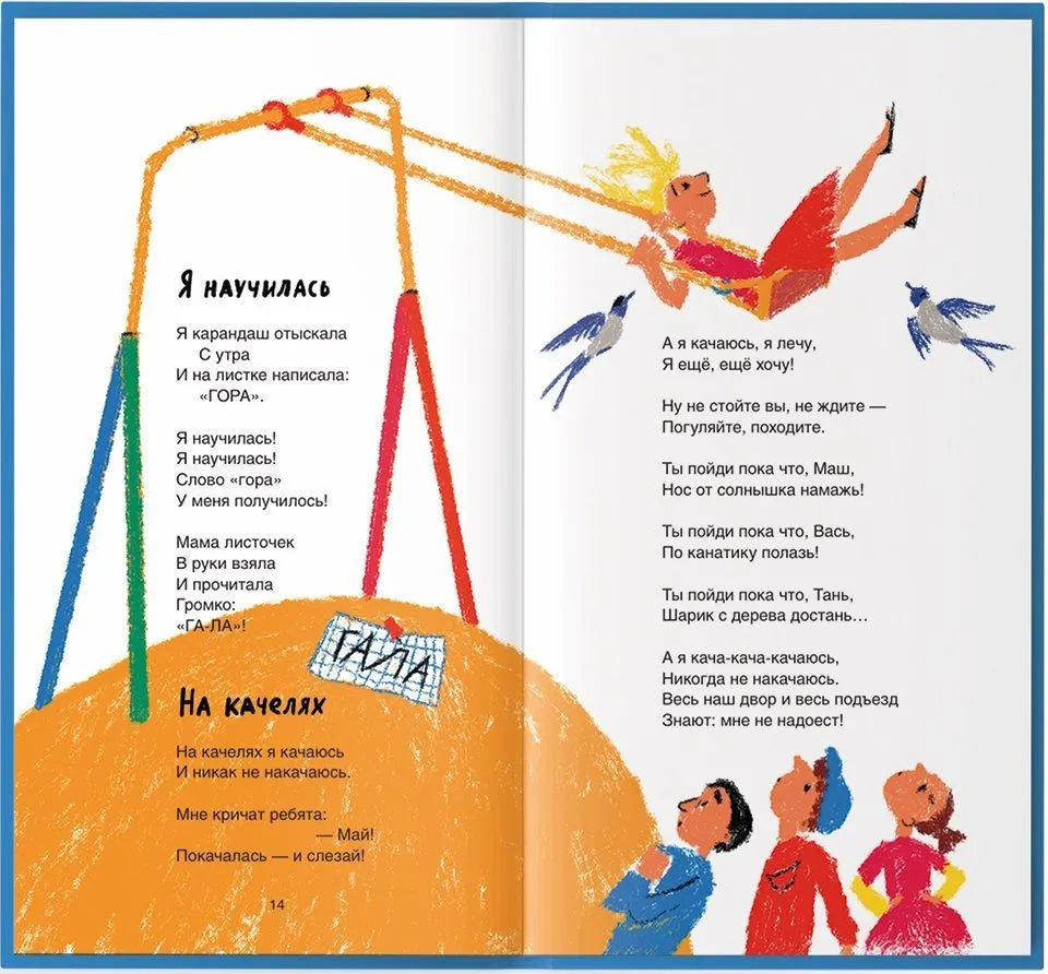 Уважаемая фея