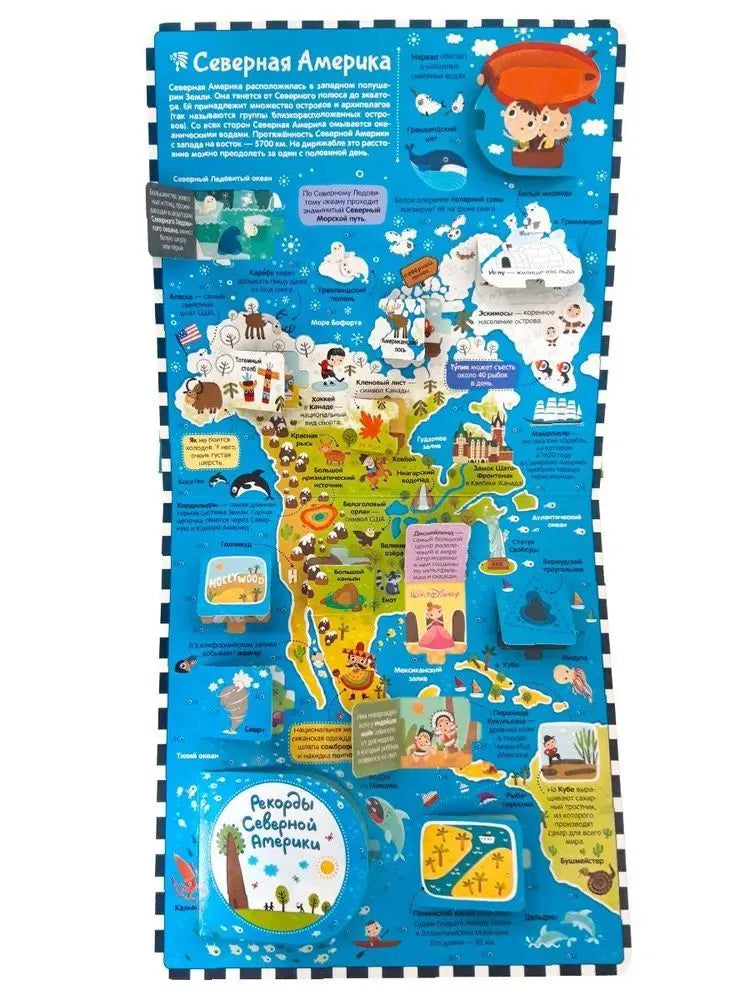 Большая энциклопедия. Атлас. Путешествие по материкам