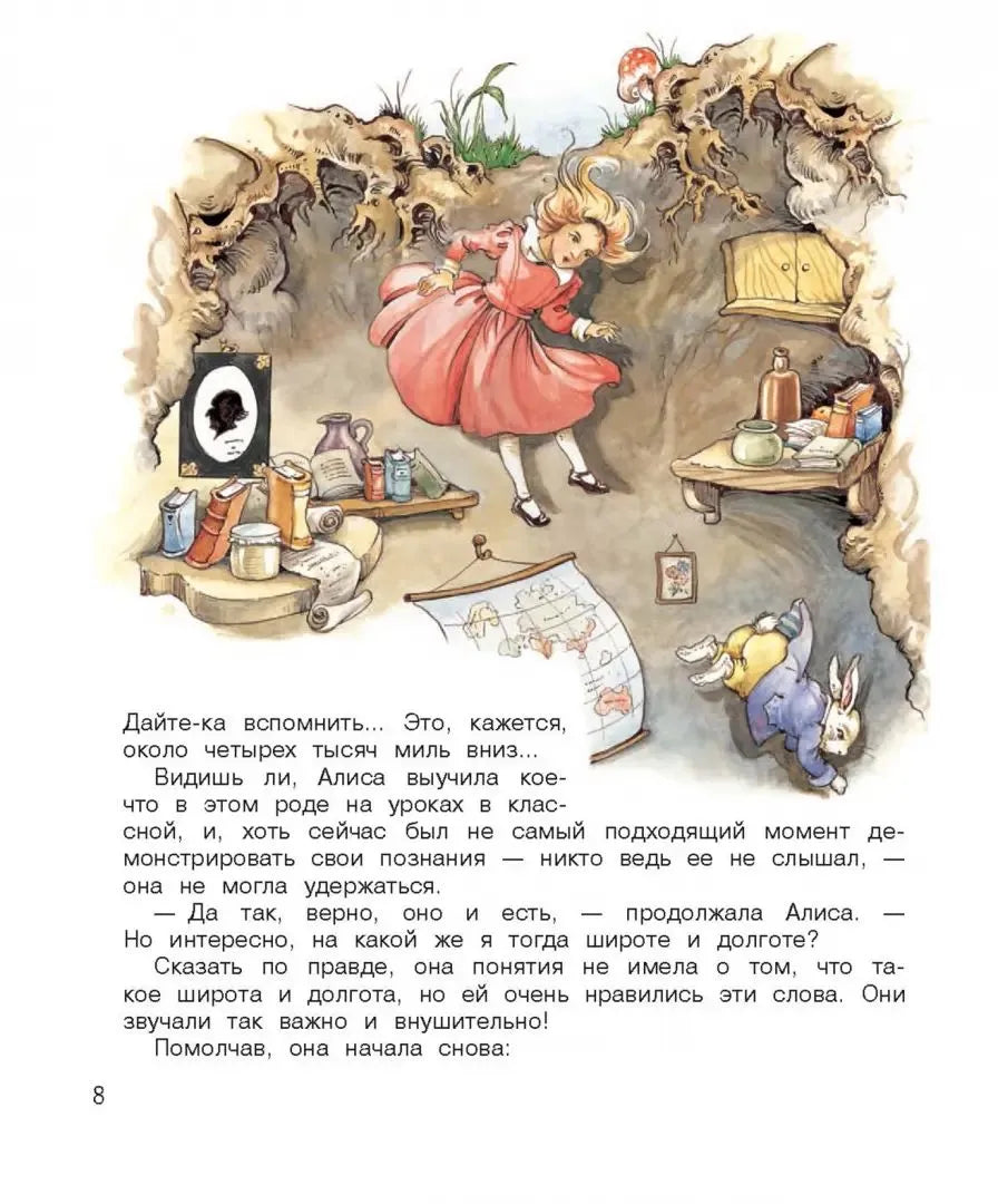100 ЛУЧШИХ КНИГ. Алиса в стране чудес