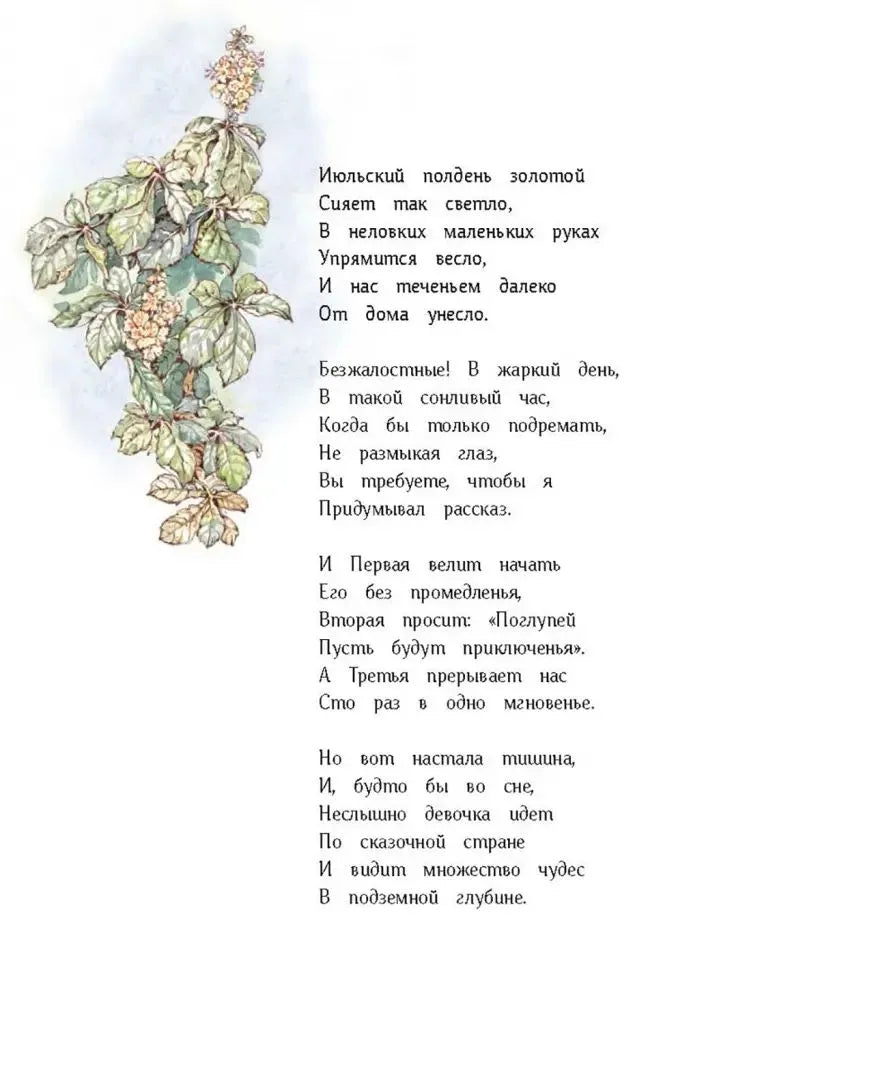 100 ЛУЧШИХ КНИГ. Алиса в стране чудес