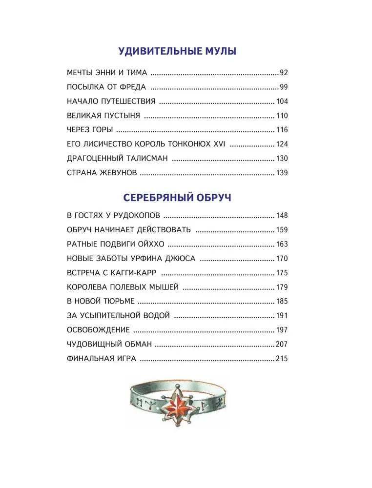 Огненный бог Марранов (илл Канивца)