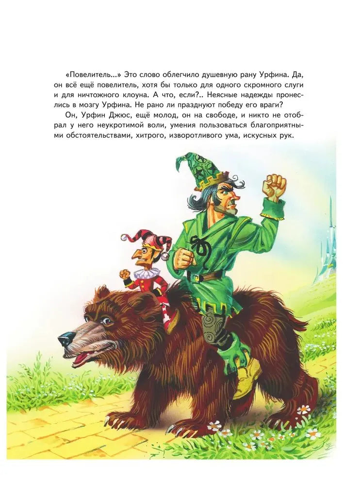 Огненный бог Марранов (илл Канивца)