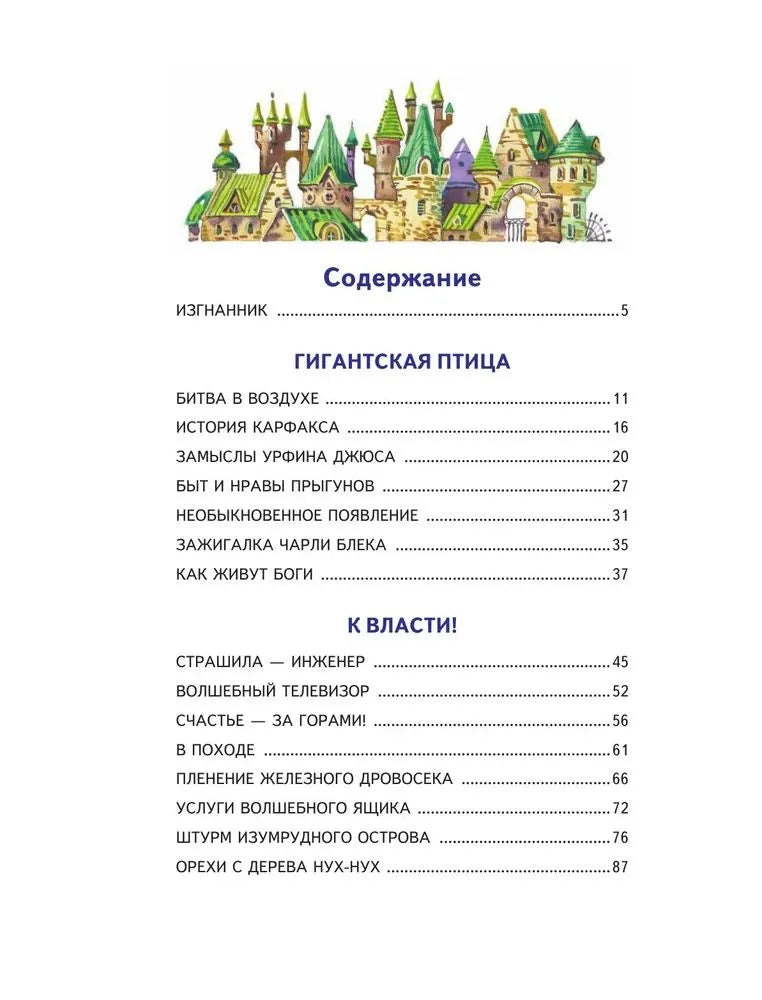 Огненный бог Марранов (илл Канивца)
