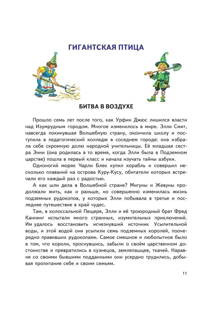 Огненный бог Марранов (илл Канивца)