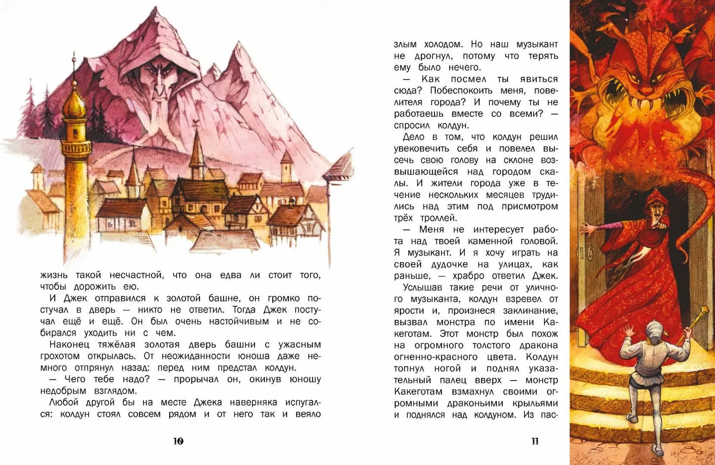 Сказки о ведьмах и колдунах