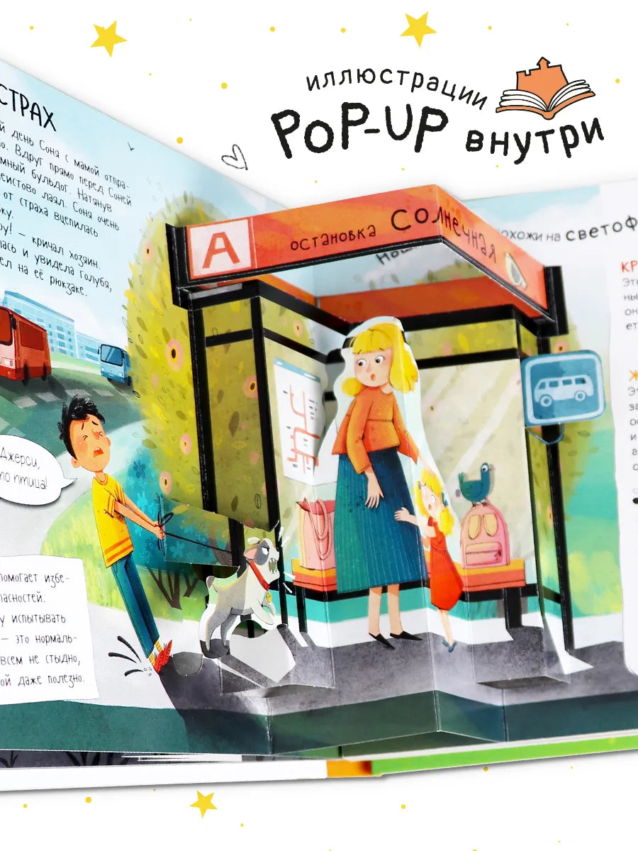 Большая энциклопедия. Человек и его эмоции.