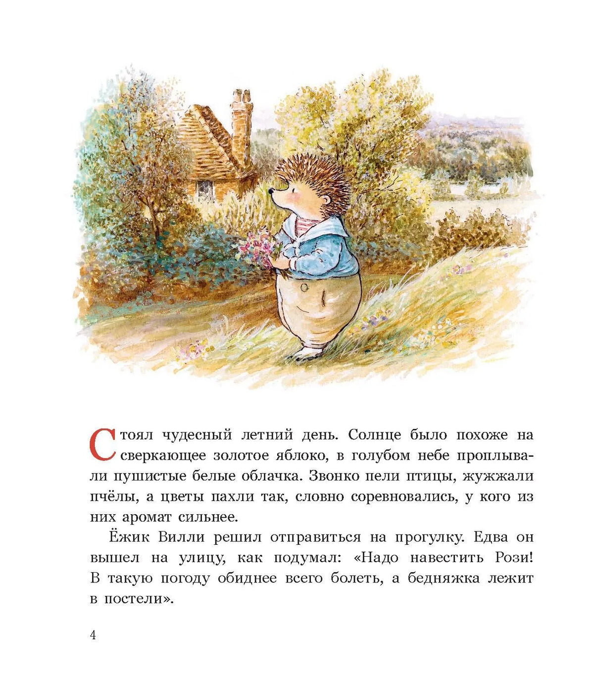 Заколдованная долина