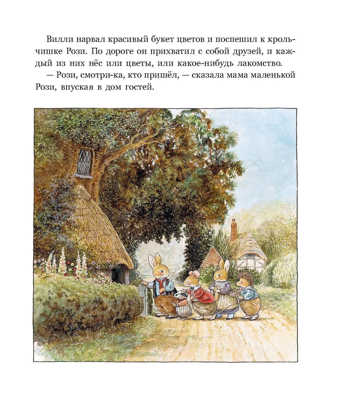 Заколдованная долина