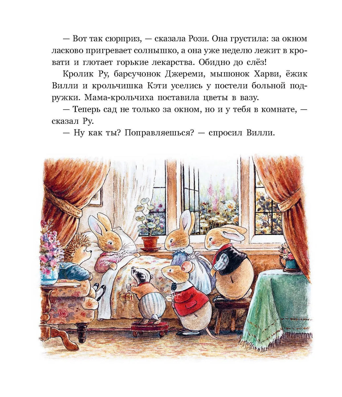 Заколдованная долина