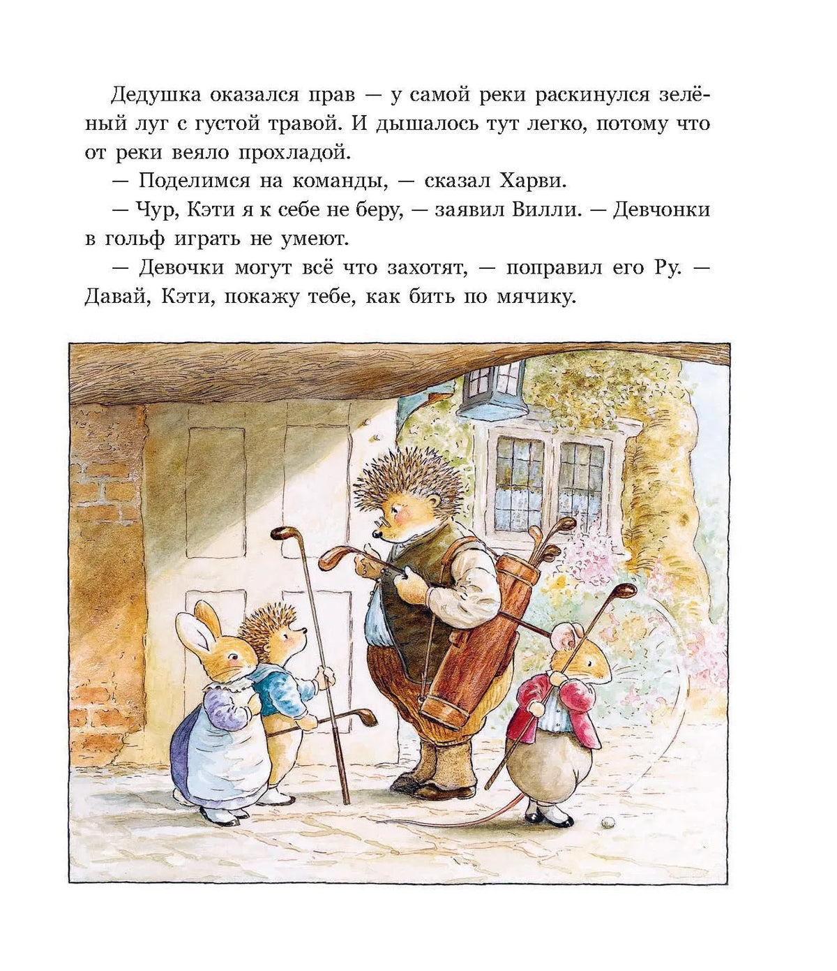 Заколдованная долина
