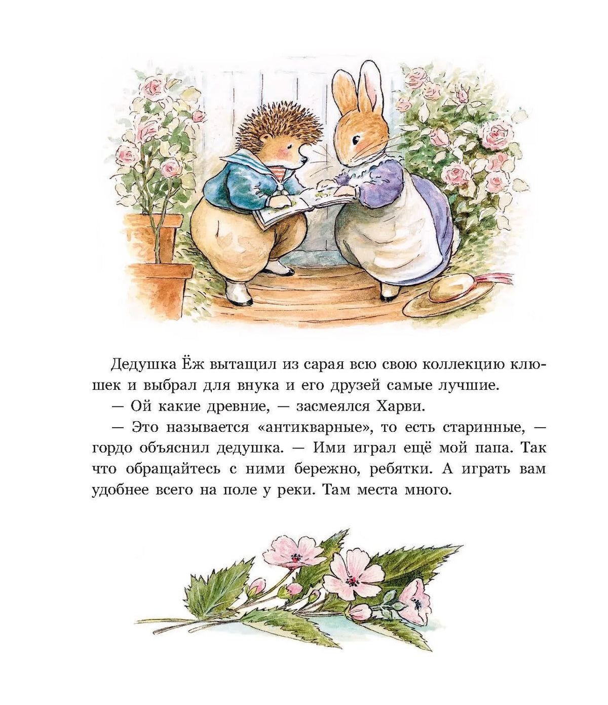 Заколдованная долина