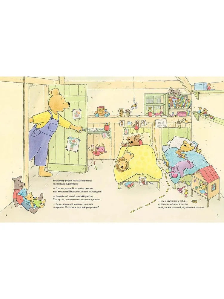 Сегодня можно всё