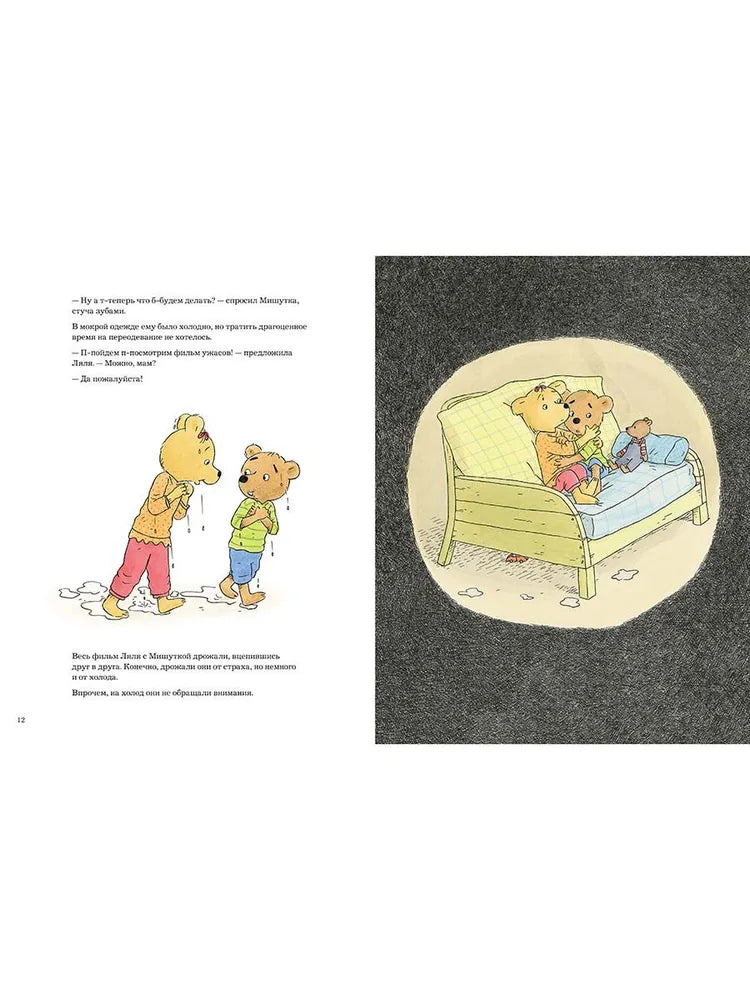 Сегодня можно всё